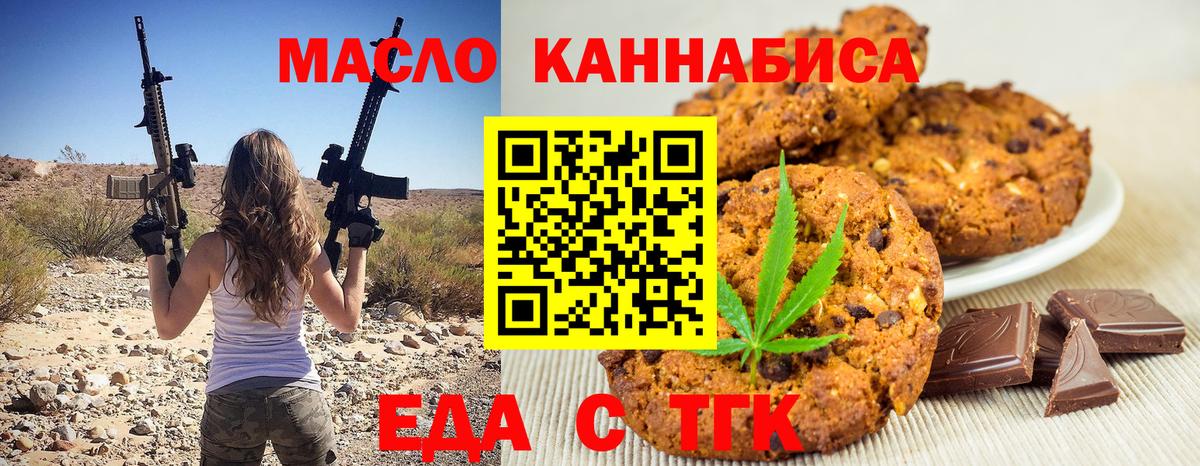 Кропоткин  Canna-Cookies марихуана  Вход с VPN 