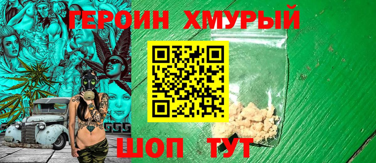 Кропоткин  ГЕРОИН  Вход с VPN  ГЕРОИН герыч 