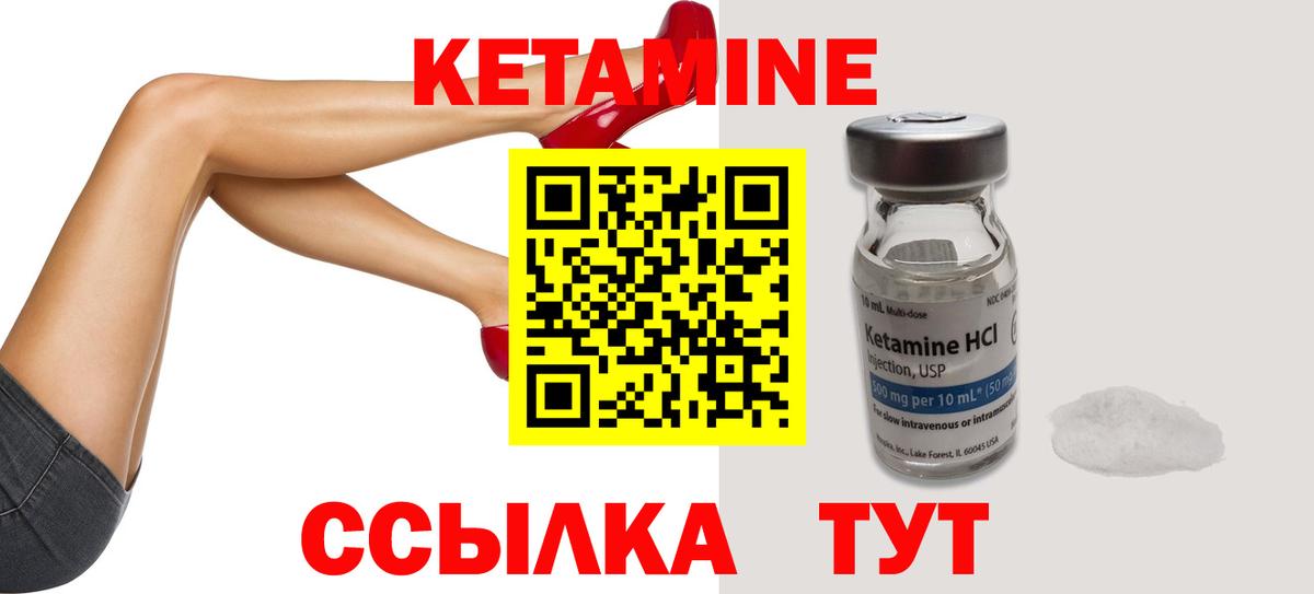 Кетамин ketamine Кропоткин