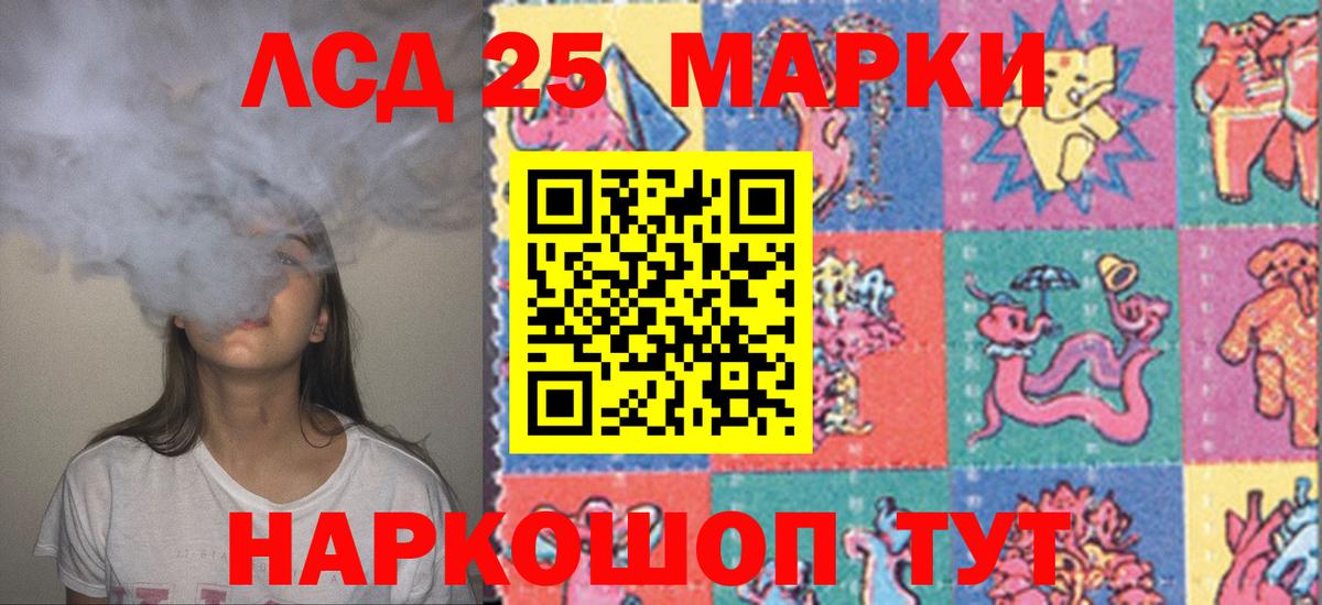Лсд 25 экстази кислота  LSD-25 экстази ecstasy  Кропоткин  Вход с VPN 