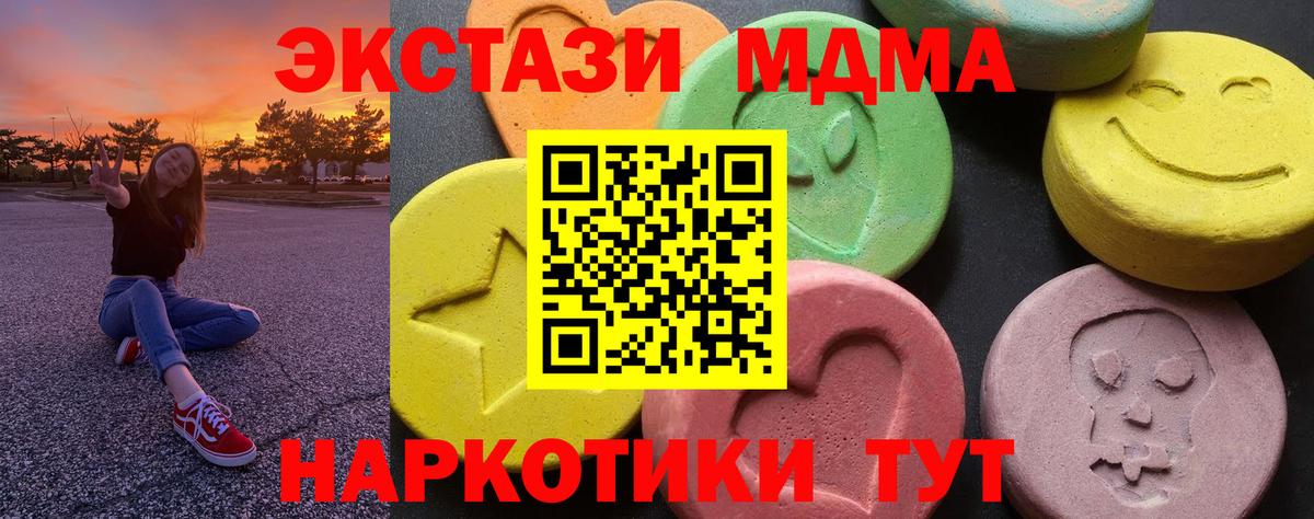 МДМА VHQ  MDMA crystal  Кропоткин  Вход с VPN 
