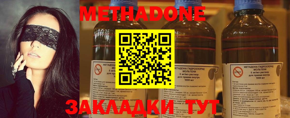 Кропоткин  Метадон methadone  Вход с VPN  Метадон белоснежный 