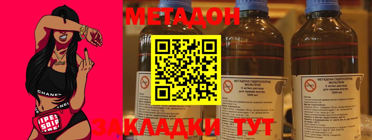 МЕТАДОН мёд Кропоткин