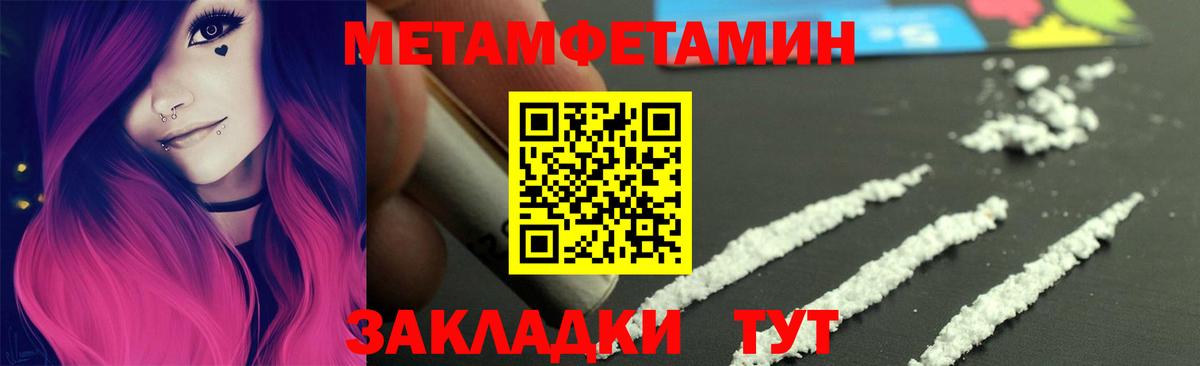 Метамфетамин кристалл Кропоткин