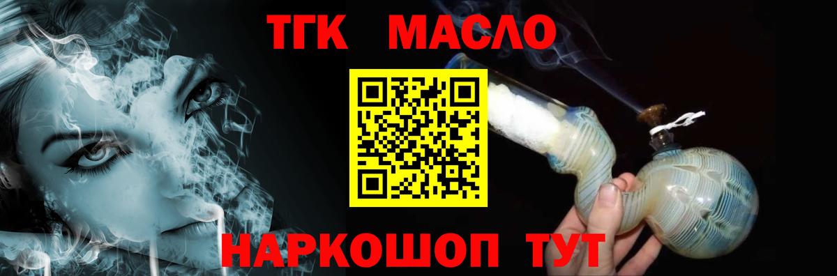 Кропоткин  ТГК Wax  Вход с VPN 